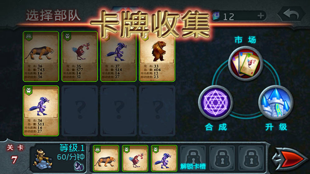 兽王争霸2021版手机版最新