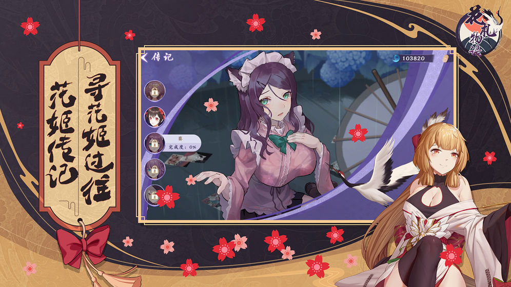 花札物语2021版