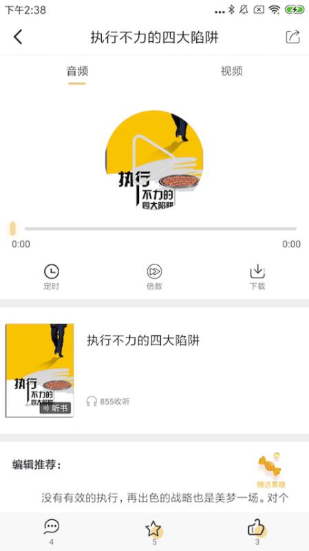 慕书读书免费版