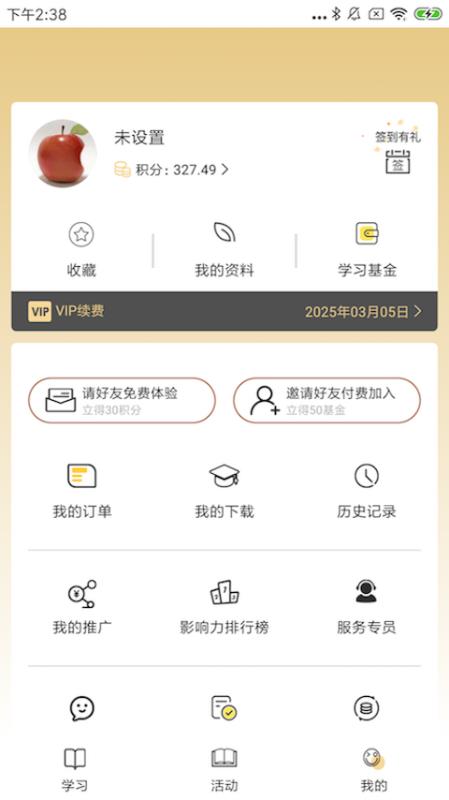 慕书读书APP下载