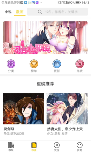豆腐小说app下载链接