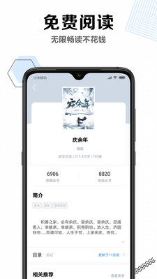 烧书阁小说在线免费阅读