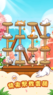 猫屋日记2021版下载手游