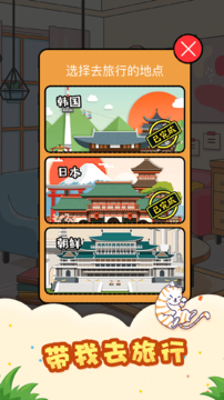 猫屋日记2021版下载手游