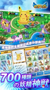 口袋之旅最新版2021