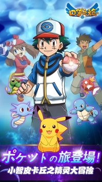 口袋之旅最新版2021