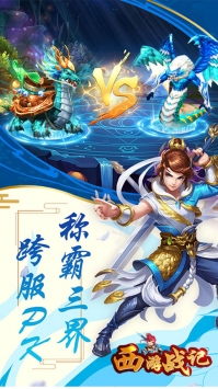 西游战记领红包