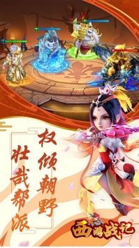 西游战记领红包