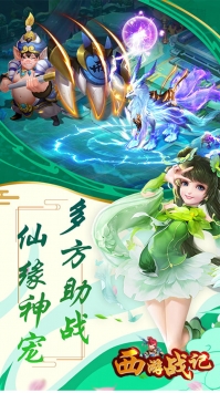 西游战记领红包