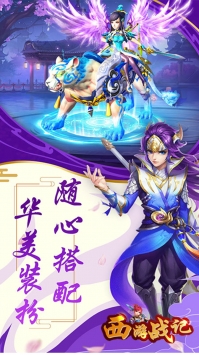 西游战记领红包