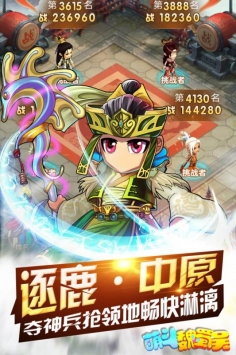 萌斗魏蜀吴单机最新版2021
