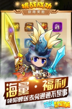 萌斗魏蜀吴单机最新版2021