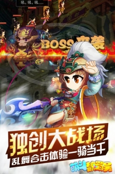 萌斗魏蜀吴单机最新版2021