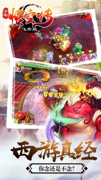 少年悟空传最新版2021