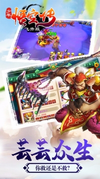 少年悟空传最新版2021
