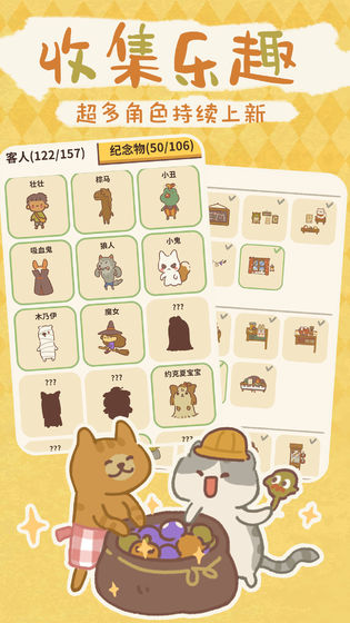 动物餐厅5.4最新版2021