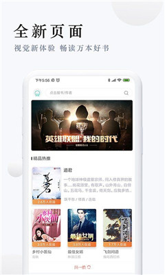 派比小说最新版下载2021