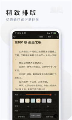 派比小说最新版下载2021