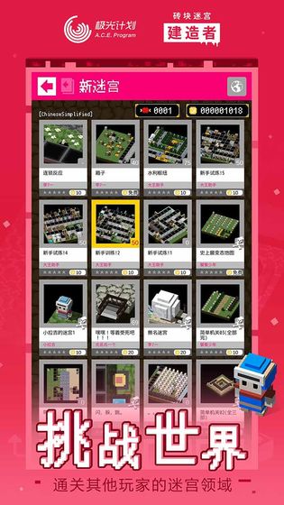 砖块迷宫建造者2021版下载