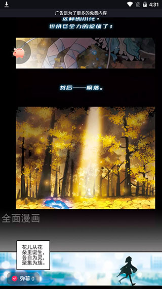 兔子漫画软件下载