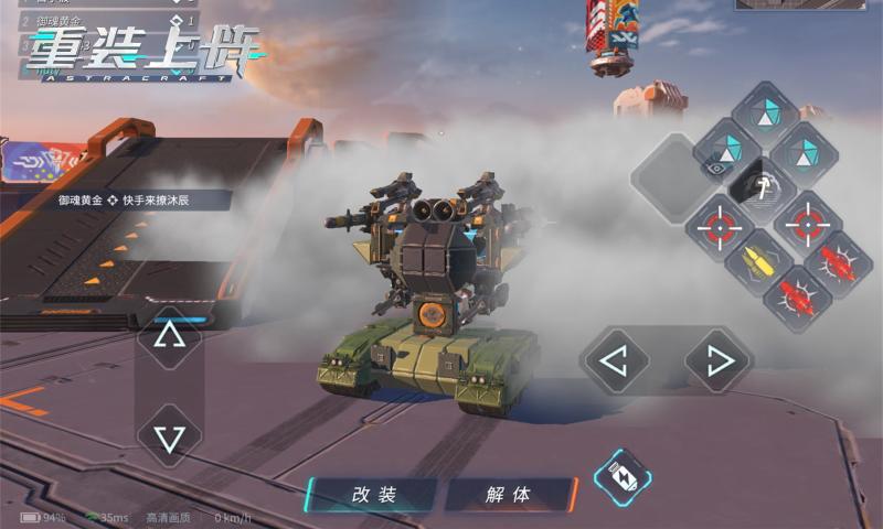重装上阵:机甲对决最强机甲