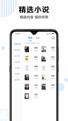 烧书阁小说免费下载