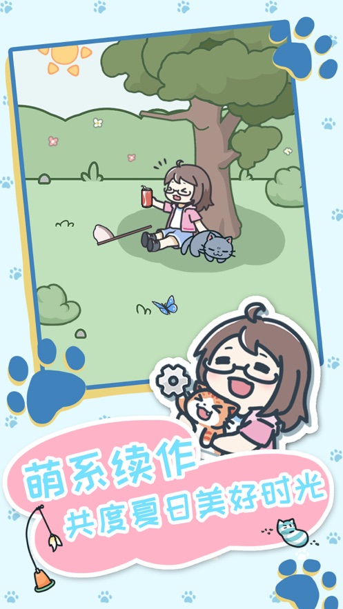 天天躲猫猫3下载
