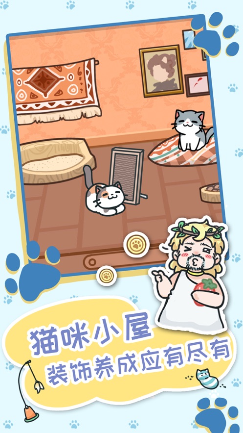 天天躲猫猫3收藏卡片