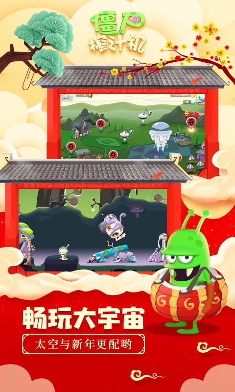 僵尸榨汁机最新版2021