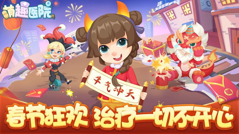 萌趣医院兑换码2021