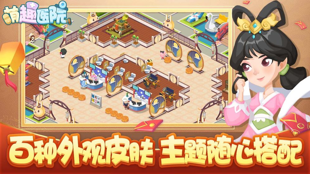 萌趣医院兑换码2021