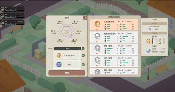 老板游戏凉了手机版