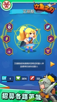 女皇之刃2021安卓版