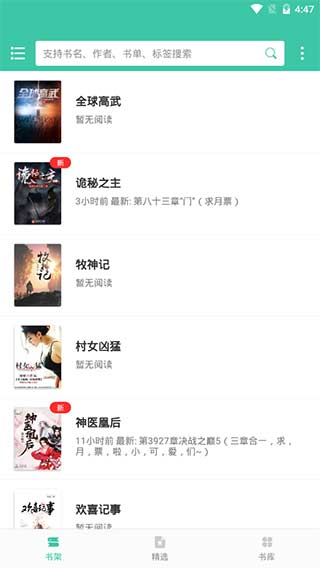 腐国度app最新下载