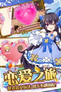 魔王与公主手游