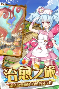魔王与公主手游
