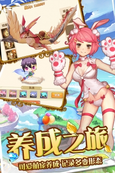 魔王与公主手游