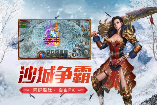 盟重英雄复古版