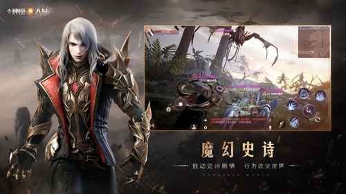新神魔大陆正版2021