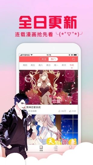 奇漫屋app2021最新版