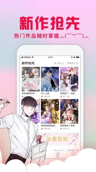 奇漫屋app2021最新版