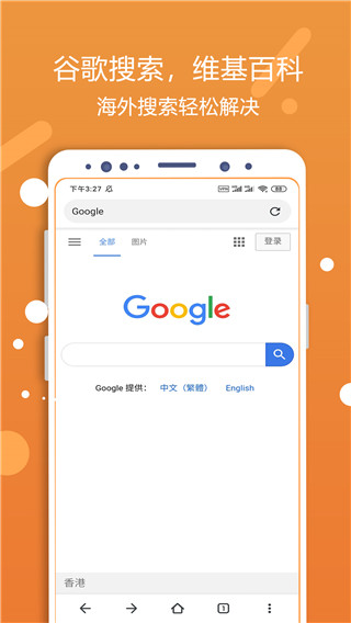 灵狐浏览器下载链接