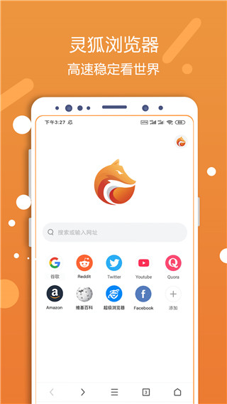 灵狐浏览器下载链接