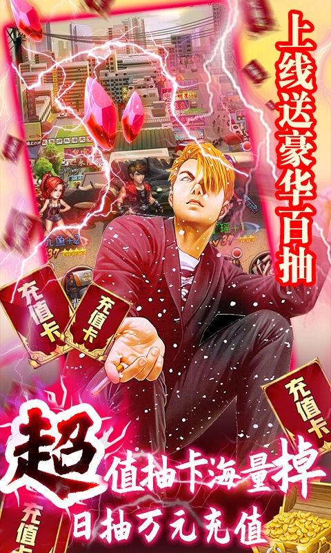 热血战师2021安卓版