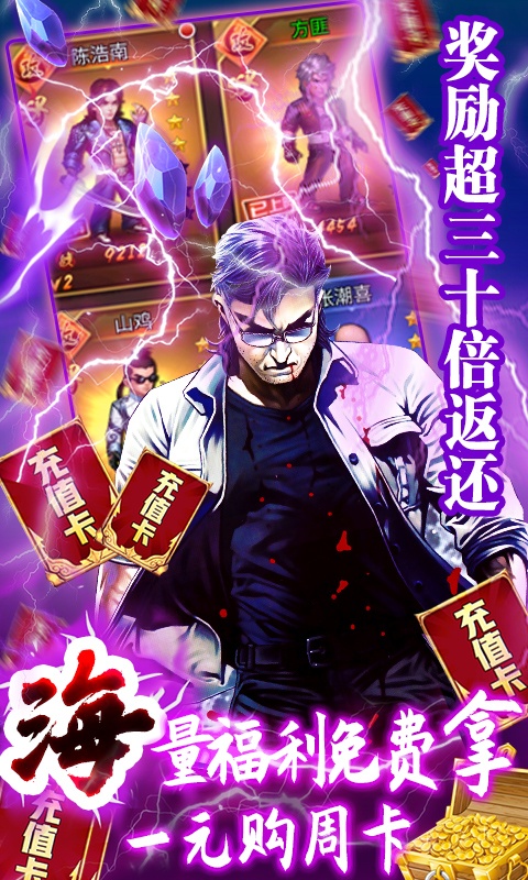 热血战师2021安卓版