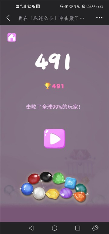 珠联必合