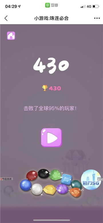 珠联必合