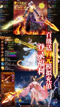 武动九天2021安卓版
