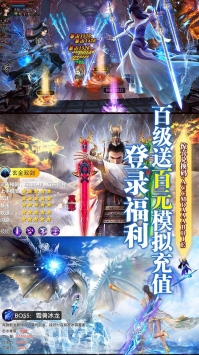 武动九天2021安卓版