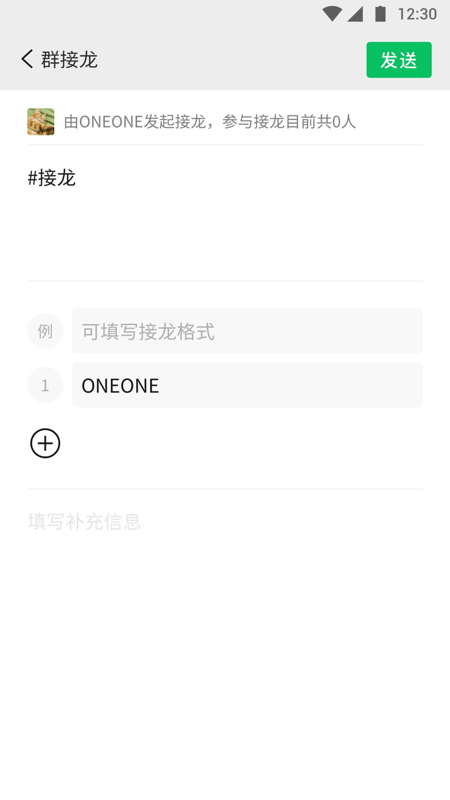 微信轻聊版苹果系统下载